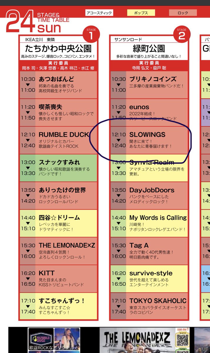 ヨネ(SLOWINGS) tweet media