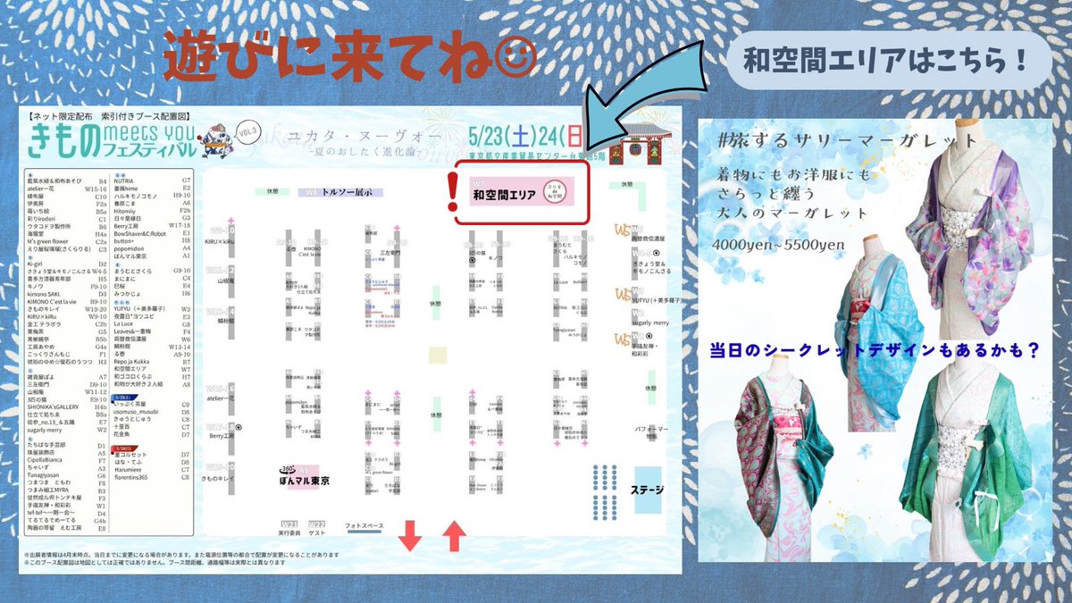 gatto azzurro: 5/23-24 きものみーちゅー3 tweet media