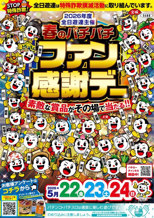 〖⚠️値下げ不可〗ジャンプ ファン感謝デー 土方十四郎 買取情報】 #銀魂 ☆週刊少年ジャンプ展 ファン感謝デー 来場証