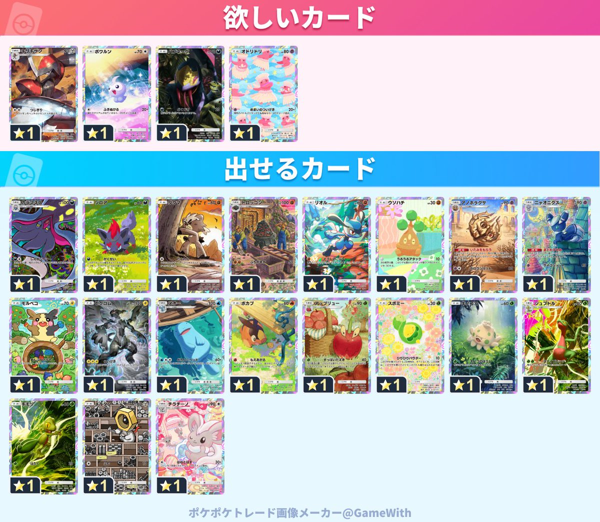 jadolli@e football ドッカン ポケポケ tweet media