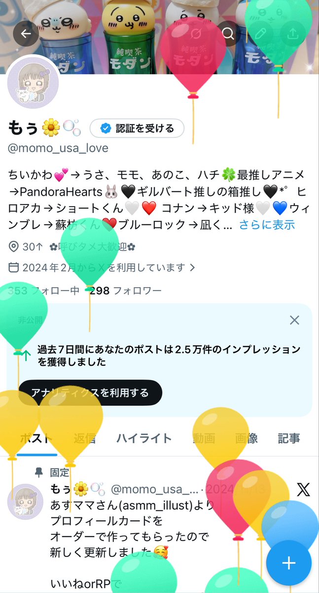 もぅ🌼🫧 tweet media