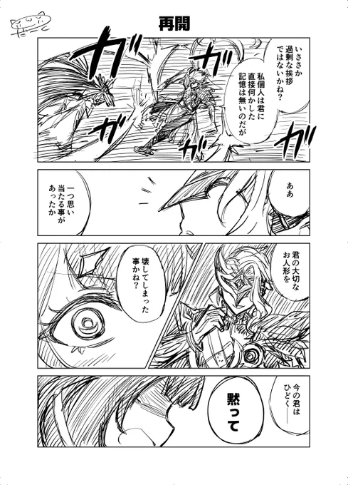 原神漫画「再開」全8P

「二度は言わないから」

※公式設定をベースにした、個人の独自解釈・IFストーリーです。

#サンドローネ
#コロンビーナ 