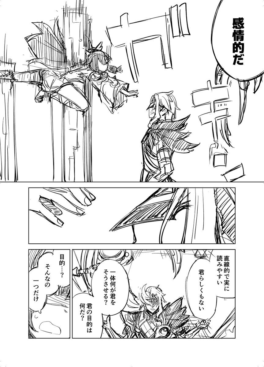 原神漫画「再開」全8P

「二度は言わないから」

※公式設定をベースにした、個人の独自解釈・IFストーリーです。

#サンドローネ
#コロンビーナ 