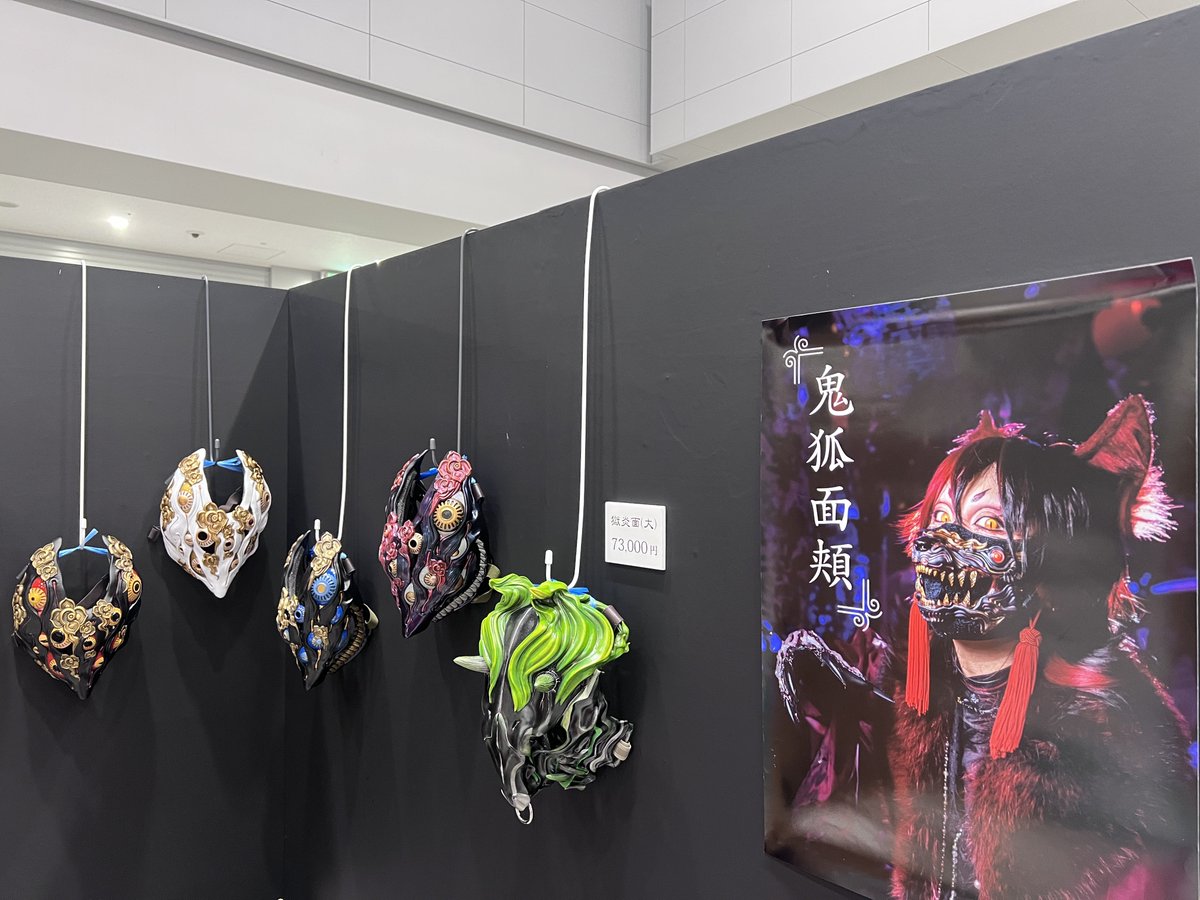 myspaceintheart's tweet photo. 設営完了✅

南館1階、H-73にてお待ちしています！

#お面のかしま屋 https://t.co/GPz28m8Aqe