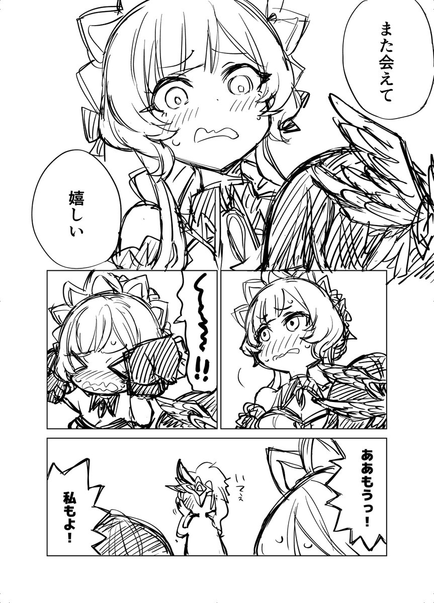 おわり 