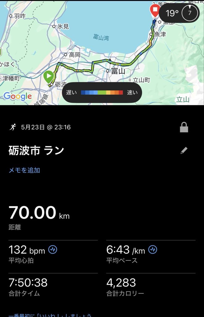 hamaron1run's tweet photo. アホのやる練習方法はこちら
もう一歩も動けません https://t.co/vAl4vKjLvV