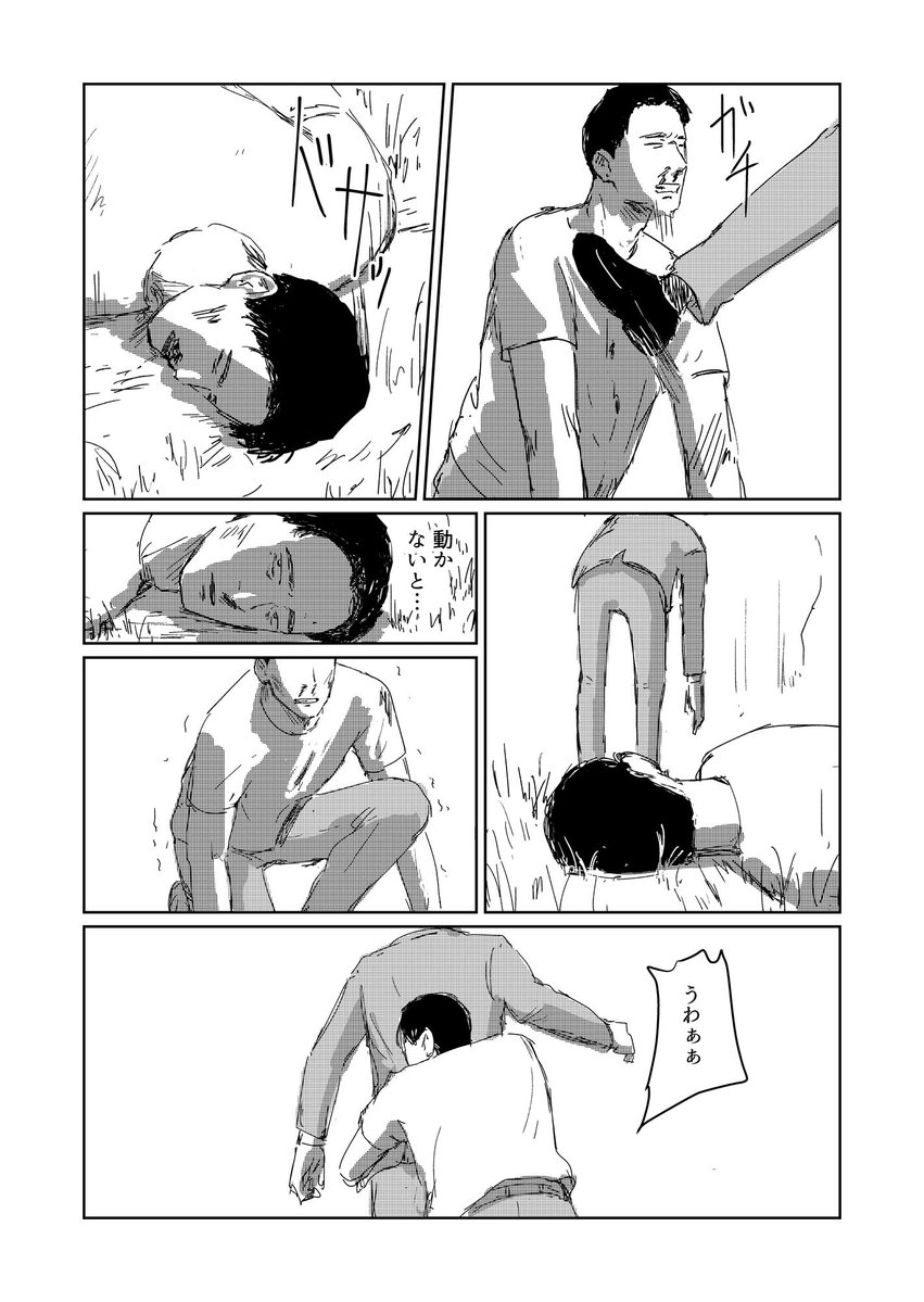 monemonenyan's tweet photo. 😬ぼく暗い 3部 123-124
#漫画が読めるハッシュタグ #マンガ https://t.co/8mglsrHFzU