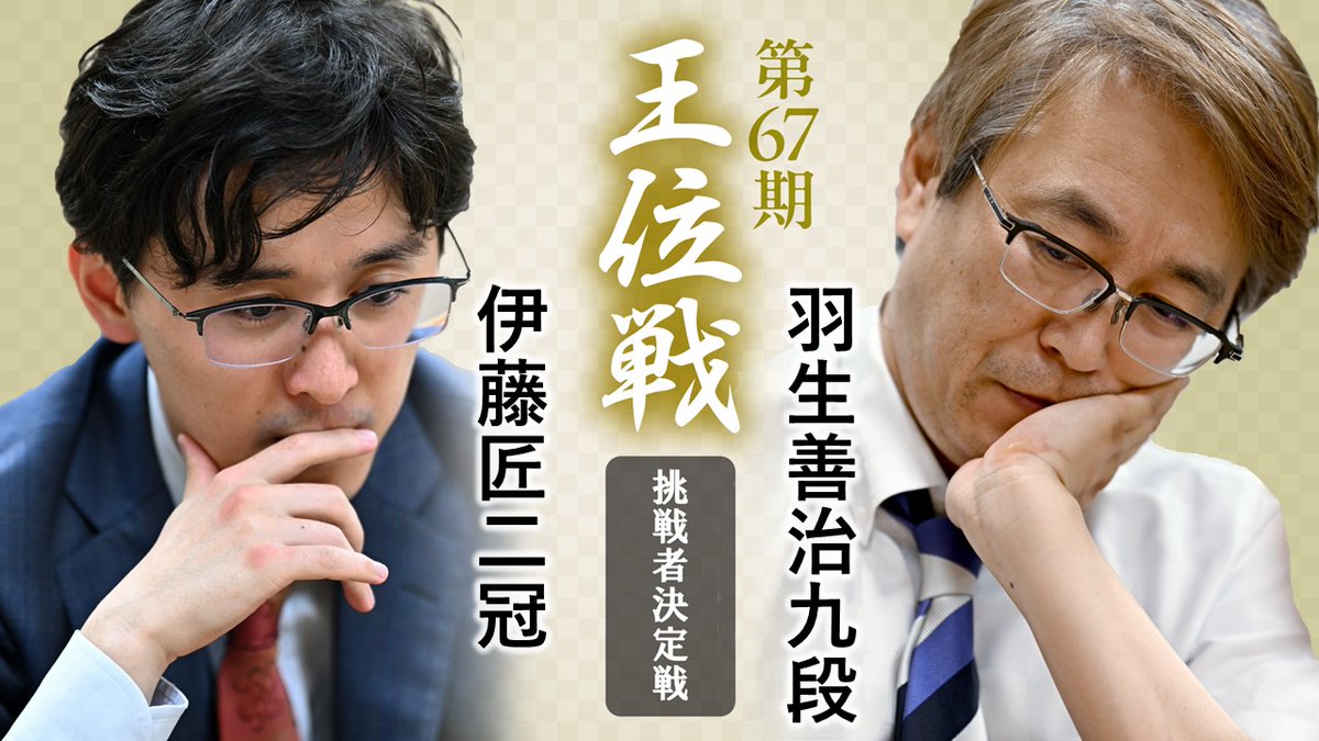 中日新聞 東京新聞 将棋【公式】 tweet media