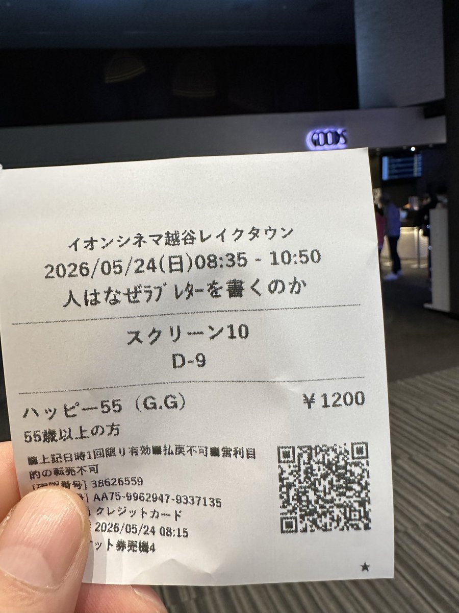 金沢 興一 tweet media