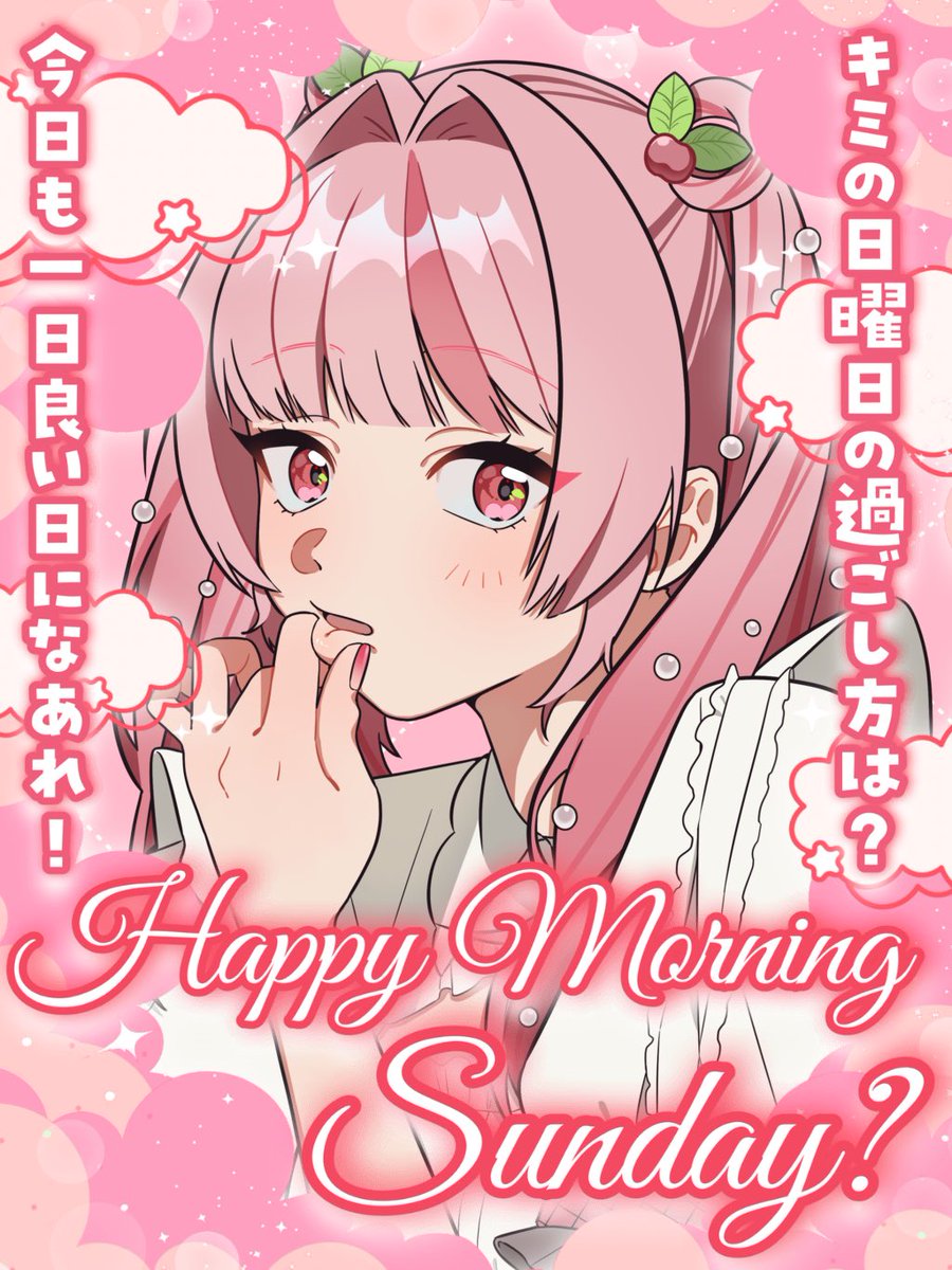 陽乃桜ちぇり🍒👑@VTuber準備中 !! tweet media
