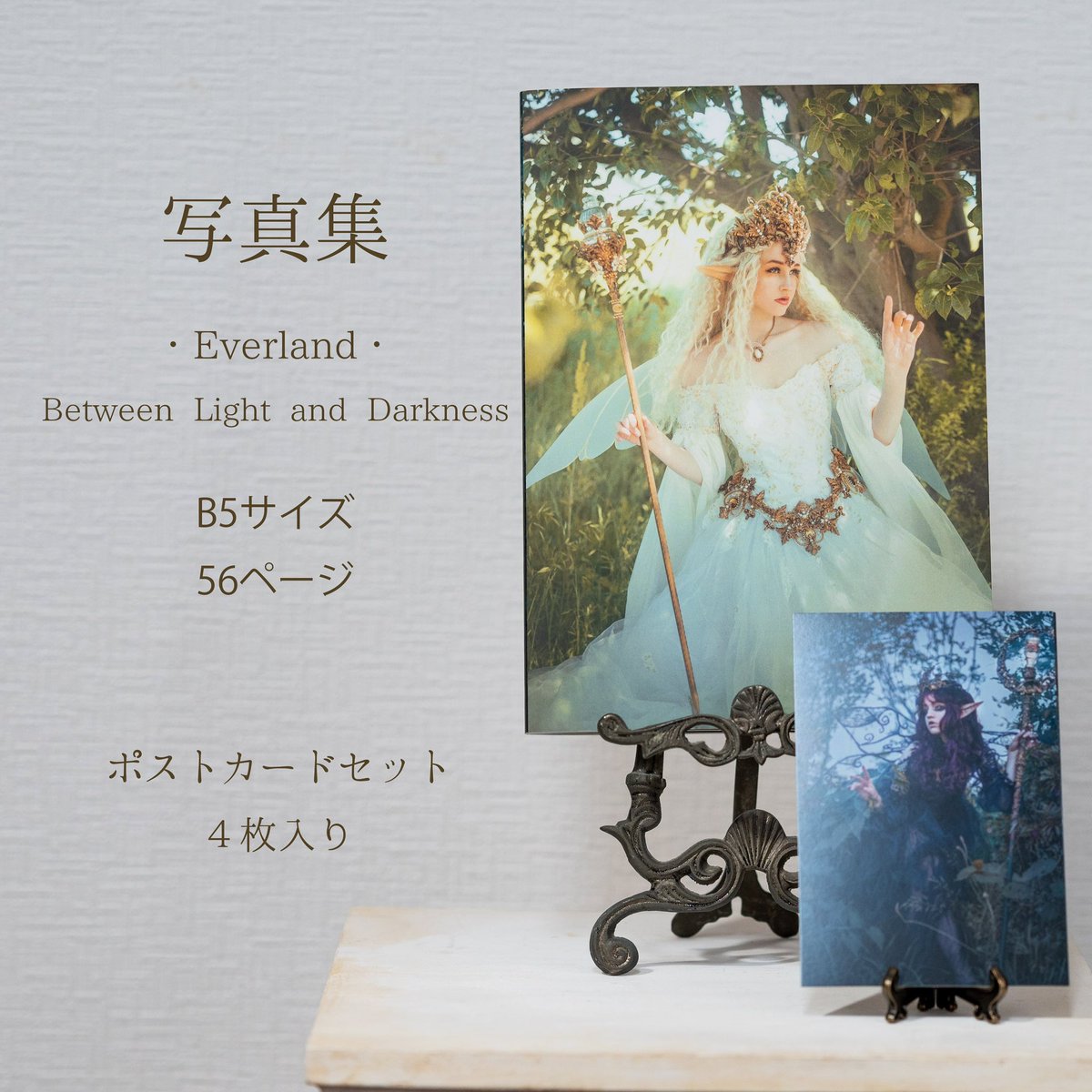 EverlandEvent's tweet photo. 本日はデザフェス２日目🕊️

妖精やエルフが出てくる絵本のような写真集たくさん揃っています。

•写真集は1800円~3000円
•ポストカードセット4枚/セット　500円

ファンタジーが好きな方に是非見ていただきたいです！

#デザフェス63 https://t.co/vWmKgWbrvv