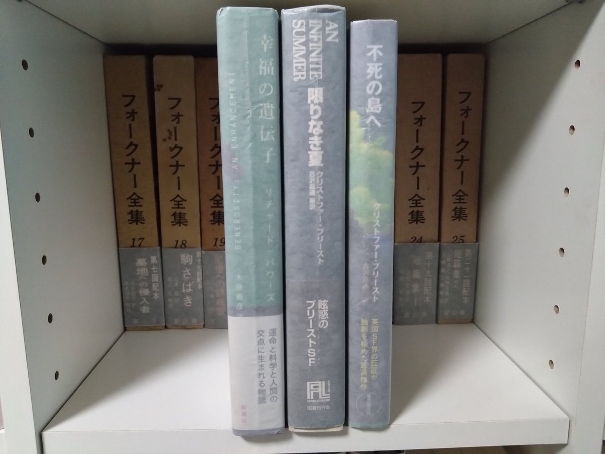 hayatodc's tweet photo. ○4月読んだ本
リチャード・パワーズ『幸福の遺伝子』
クリストファー・プリースト『限りなき夏』『不死の島へ』 https://t.co/dzIVTrXpjw