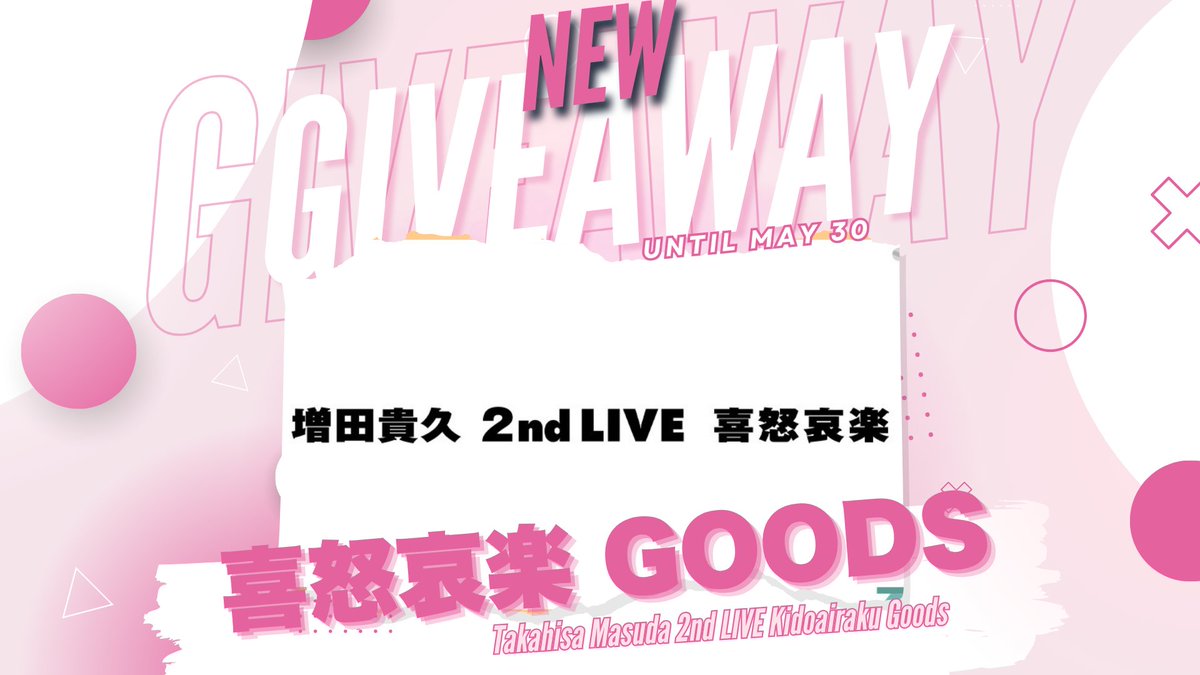 dumpling_box's tweet photo. 🥟 ＼📢GIVEAWAY❗️／ 🥟

Dumpling Box is hosting a giveaway with Takahisa Masuda 2nd LIVE 喜怒哀楽 (Kidoairaku) goods!👜

TO ENTER:
1⃣ Like & Repost
2⃣ Comment or Quote with your favorite #増田貴久 memory! 

#増田貴久カバー #増田貴久2ndLIVE喜怒哀楽 #NEWS