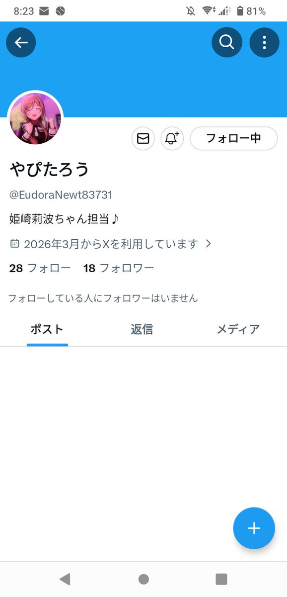 おとと@学マス tweet media