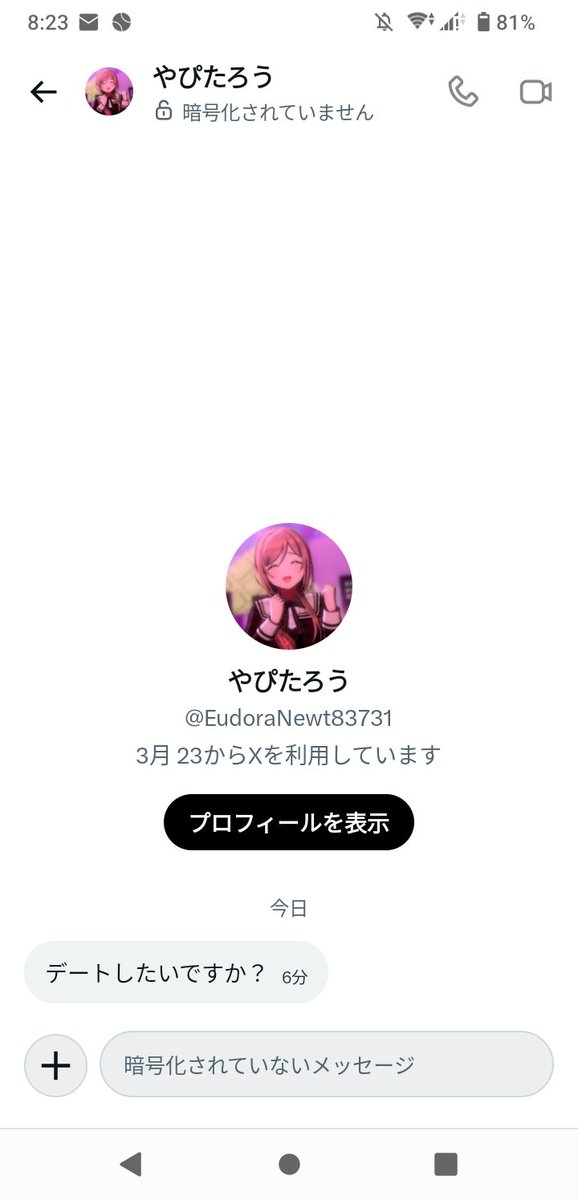 おとと@学マス tweet media
