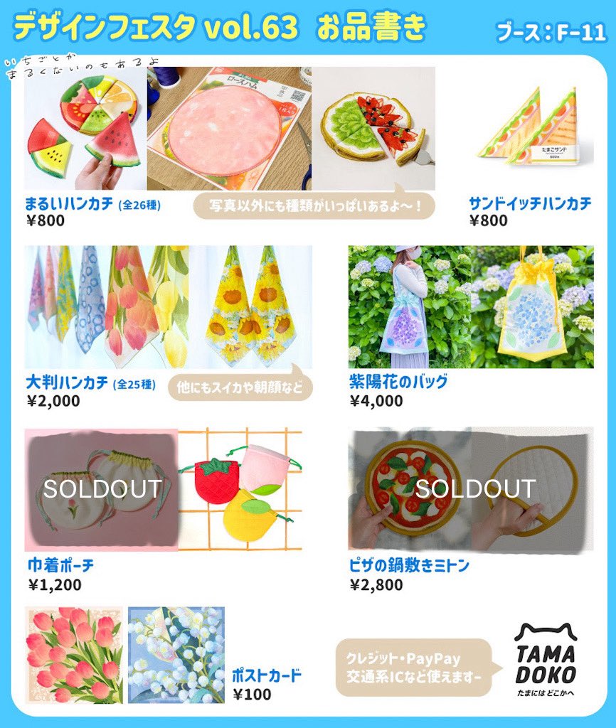 tama_doko's tweet photo. 【デザフェス】2日目

準備していきますー！
本日もお待ちしておりまーす🙋‍♀️

今日の在庫状況はこちら
新たにベーコン🥓が追加されております🙇‍♀️

#デザフェス63 
#デザフェス63お品書き https://t.co/mfXytJLGqj