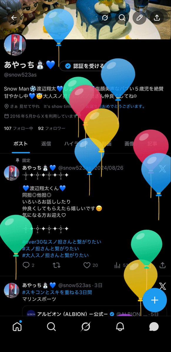 あやっち⛄️💙 tweet media