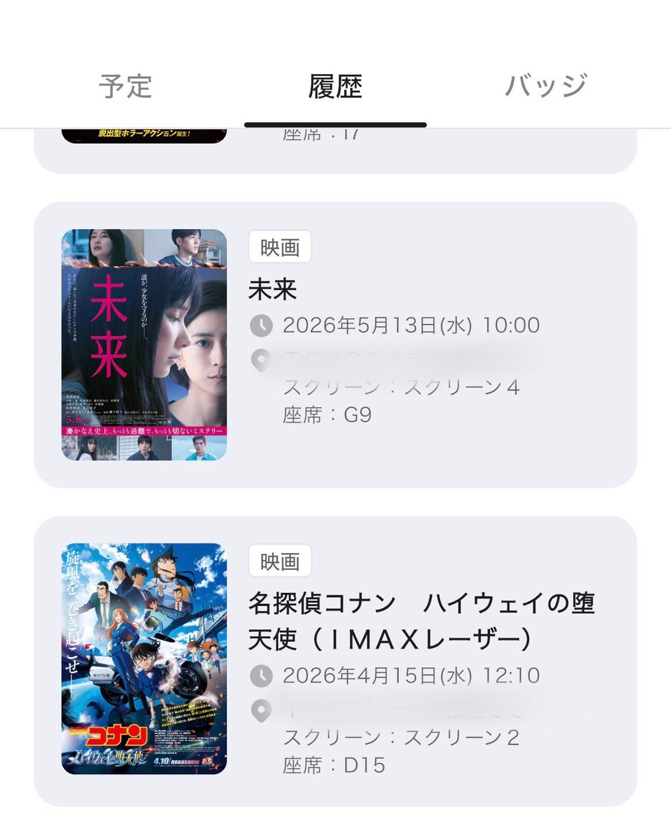 th_ms3's tweet photo. 今気付いたどうでもいいことやけど、
コナンから約1ヶ月間も映画館行ってなかった
ここ5年間くらいで1ヶ月間も映画館行かなかったの多分初 https://t.co/5TXglejIXw