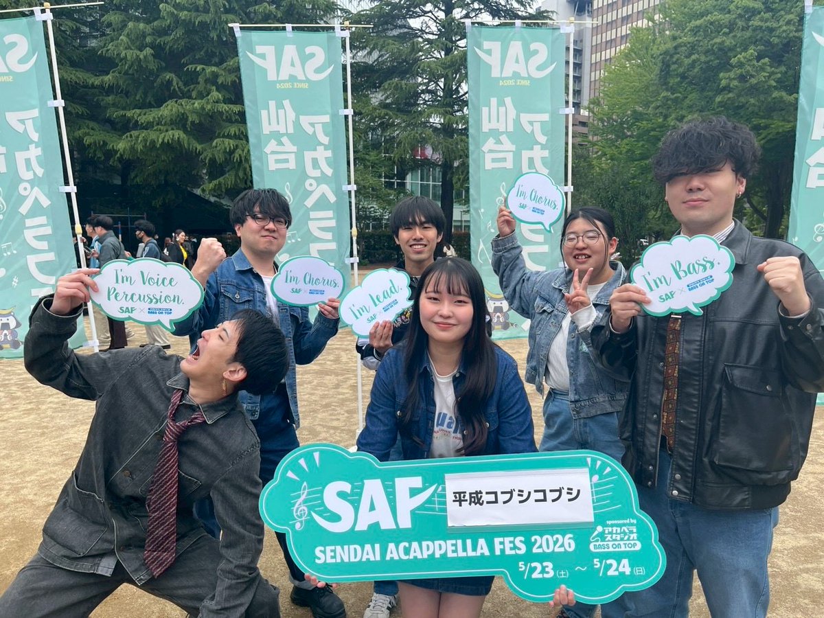 kobushidanyo's tweet photo. 👊出演報告👊

平成コブシコブシは、SAF1日目に出演しました！午前中の演奏にもかかわらず、多くの方に演奏を聴いていただき、本当に感謝しています！

V.E.L OGのともかさんともお話しできてよかったです〜☺️

仙台大好き、絶対また来ます！🐮
次は、夏の金沢でお会いしましょう！！！

#SAF2026 https://t.co/PquLb2AiSp