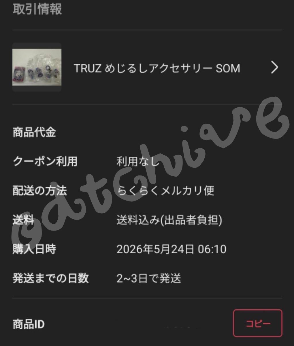 デ tweet media