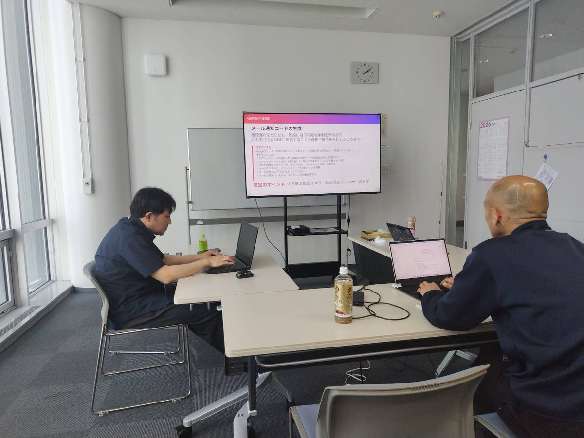 PB5074519350414's tweet photo. 【#ゆるっと作業会 in 岩手開催レポ】
AIを学ぶ仲間と岩手ので開催!#Gemini × #GAS を使用して、簡単にGoogleフォームを作ったり、通知やカレンダー登録の自動化を実装しました!
コードに馴染みがない人でも、AIの力を借り自動化ができました!
全国47都道府県で開催中✨
#47PROJECT #SHIFT_AI https://t.co/cPVqA1YZLx