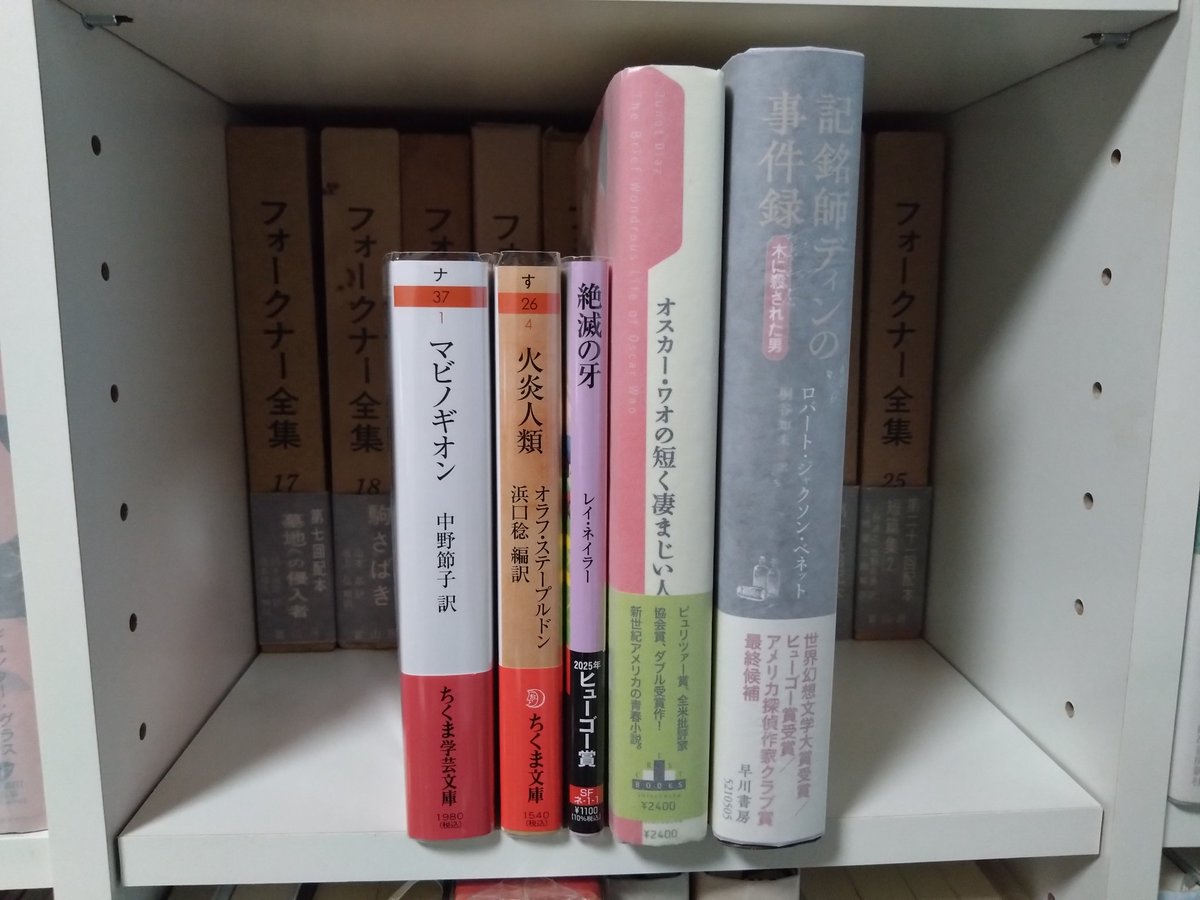 hayatodc's tweet photo. ○3月読んだ本
『マビノギオン』
オラフ・ステープルドン『火炎人類』
レイ・ネイラー『絶滅の牙』
ジュノ・ディアス『オスカー・ワオの短く凄まじい人生』
ロバート・ジャクソン・ベネット『記銘師ディンの事件録 』 https://t.co/c8ymD1gLnJ