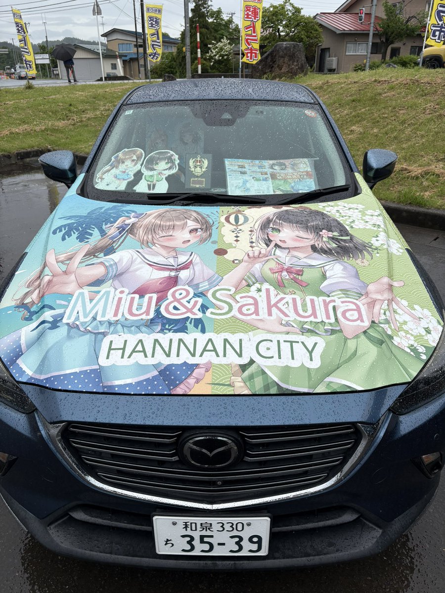 mutsuki＠美海さくら痛車乗り tweet media