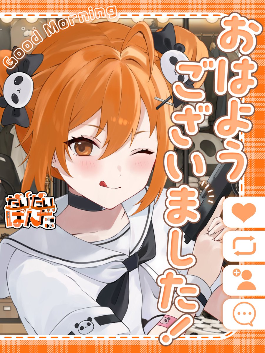 だいだいぱんだ🍊🐼@Vtuber tweet media