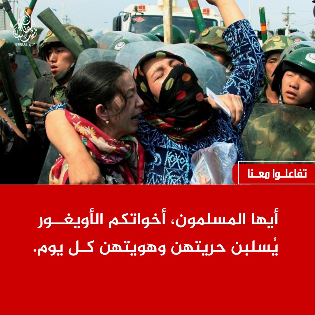 (وكالة أنباء تركستان الشرقية) عربي Istiqlal tweet media