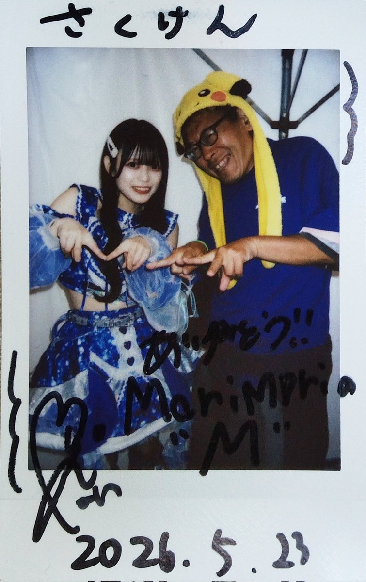 え*む様 家族チャーハン　大石　チェキ　4枚セット 昨日のチェキ④ 中村美結(福岡) 15分だと3曲しかできないのが辛い。SE