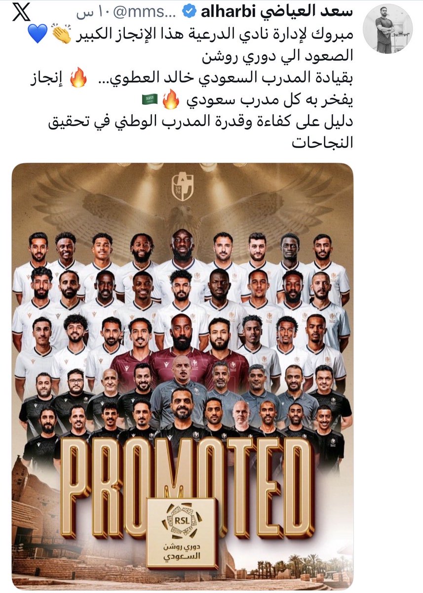 mmss05000's tweet photo. شكر خاص للجندي المجهول مدرب اللياقة السعودي يوسف الضعيان 👏
المسؤول عن أجهزة الـ GPS، رغم صعوبة الموسم وتغيّر 3 مدربين، ورتم عالي  استمر وقدم أرقام دقيقة ساعدت في توزيع الأحمال. والنتيجة لعب الفريق اربع الشوط  رغم النقص بلياقة عالية https://t.co/Lv3wPI6d9E