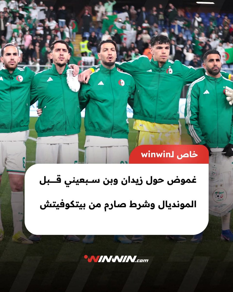 salahb87's tweet photo. ضمان لوكا زيدان ورامي بن سبعيني لمكانهما في القائمة النهائية للمنتخب الوطني مرتبط بنتائج إختباراتهما البدنية والفنية في مركز سيدي موسى.
لوكا زيدان وبن سبعيني لم يضمنا مكانهما في القائمة بعد. @winwinallsports
#Algérie 
#بن_ناصر
#teamdz https://t.co/3on6Zmdn7P