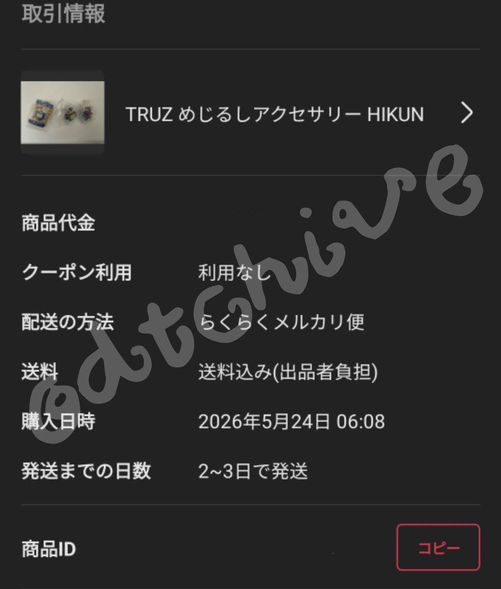 デ tweet media