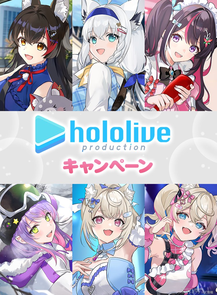 ホロライブ グッズ情報(非公式) tweet media