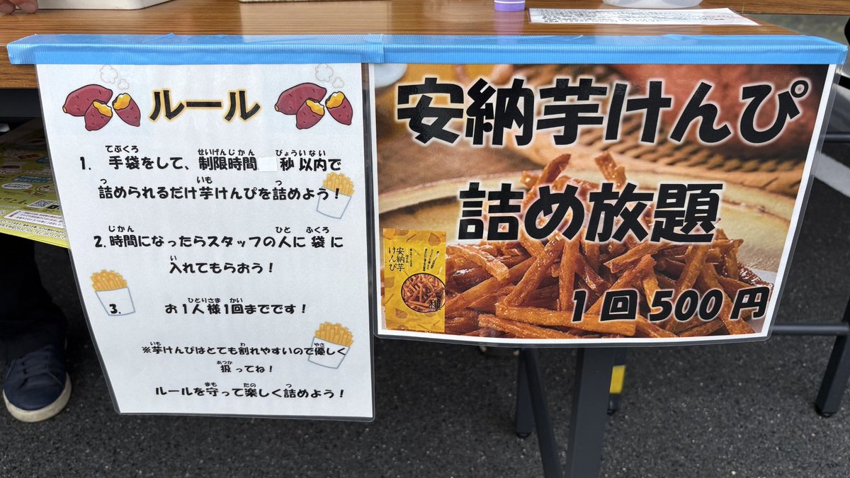 enakawakamiya's tweet photo. 🍠【安納芋けんぴ】今日だけの特別フレーバーご用意してます✨

・ブラックペッパー塩
・シナモン
・のり塩

お好きなフレーバーをお買い求めいただけますし、詰め放題チャレンジもお楽しみいただけます✨🍠 https://t.co/Y0ktp3zRSR