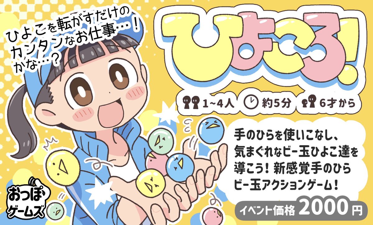 よいねこさん【ゲムマ両日M42】@おっぽゲームズ tweet media