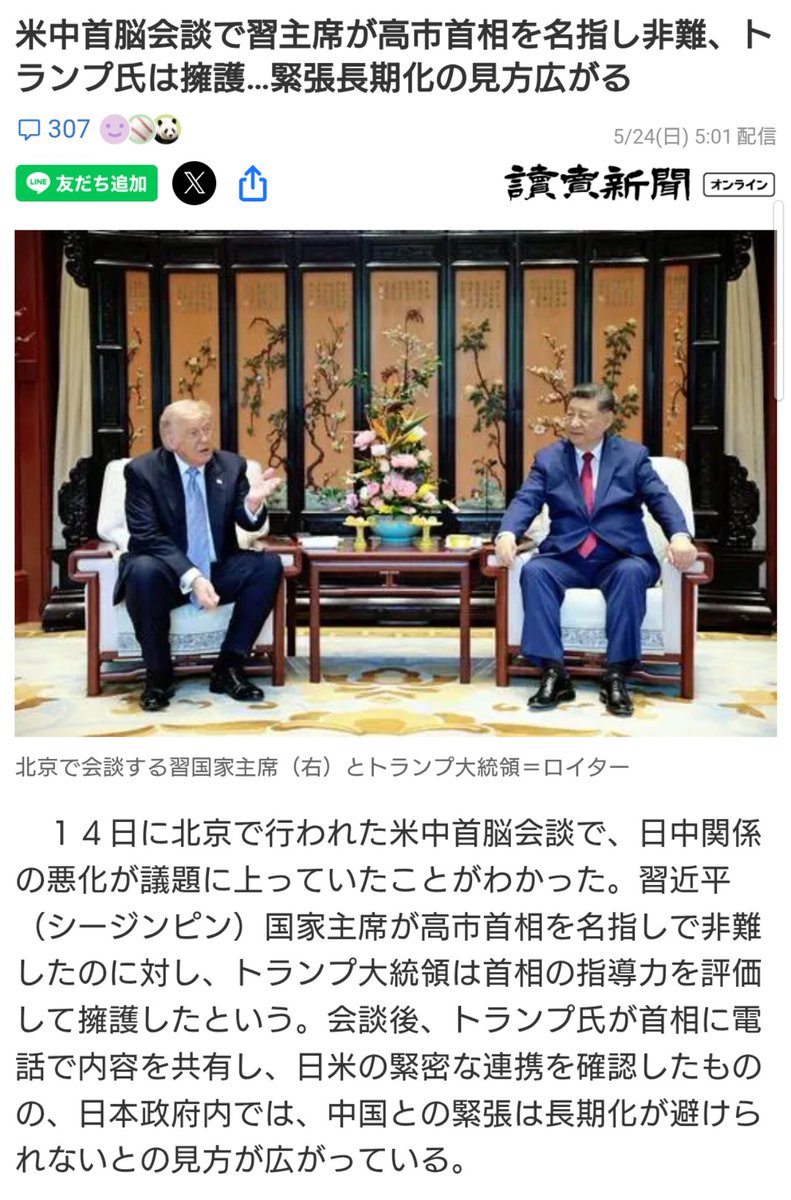 阿知和賢 tweet media