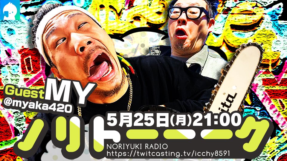 ICCHY8591's tweet photo. コミュ告知をしました。（25日 21:00〜）

以下URLからモイ！よろしくお願いします。
https://t.co/Y8MRu5Go4M https://t.co/kB6ZmVoluk
