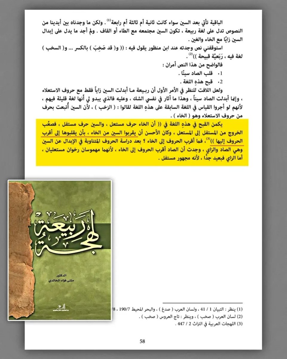 حسين الخزرجي tweet media