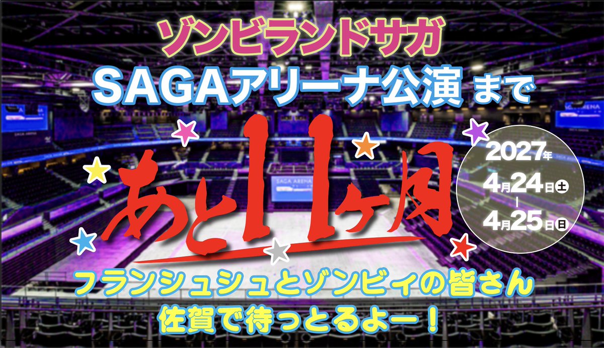 佐賀県産業労働部【公式】 tweet media