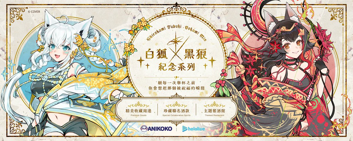ホロライブ グッズ情報(非公式) tweet media