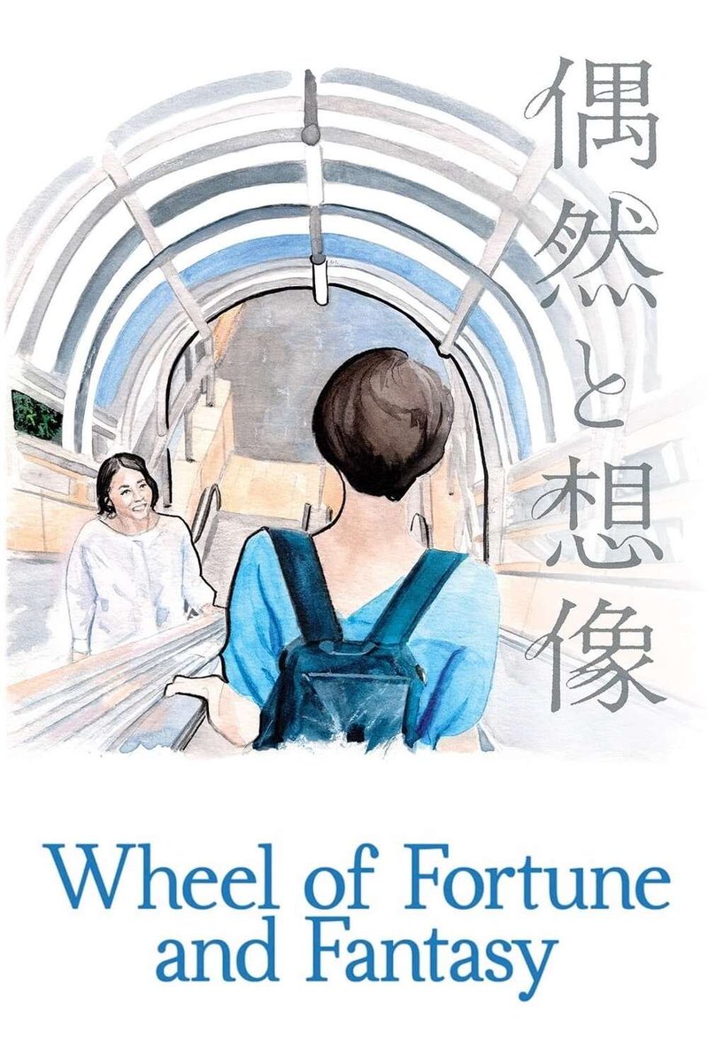 cineinterrupted's tweet photo. Roda do Destino/Wheel of Fortune and Fantasy (2021)
Dir. Ryusuke Hamaguchi - 2h02min

Legendado: https://t.co/PqyBj8yPPZ https://t.co/ibc4MMZHWD