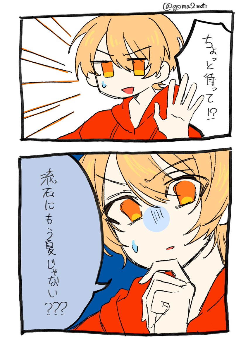 ごまふ tweet media