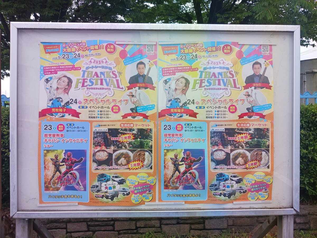 TM_BeerPark's tweet photo. 毎年必ず2日連続で朝めしを「ゆで太郎」で食べる日がある。

今日がその2日目。

つまり、今日は「#ボートレース戸田サンクスフェスティバル」の2日目ってこと。

1日中、クラフトビールが飲めるあたりにいるから遊びに来てちょーだい🍻 https://t.co/RGvALuXsWT