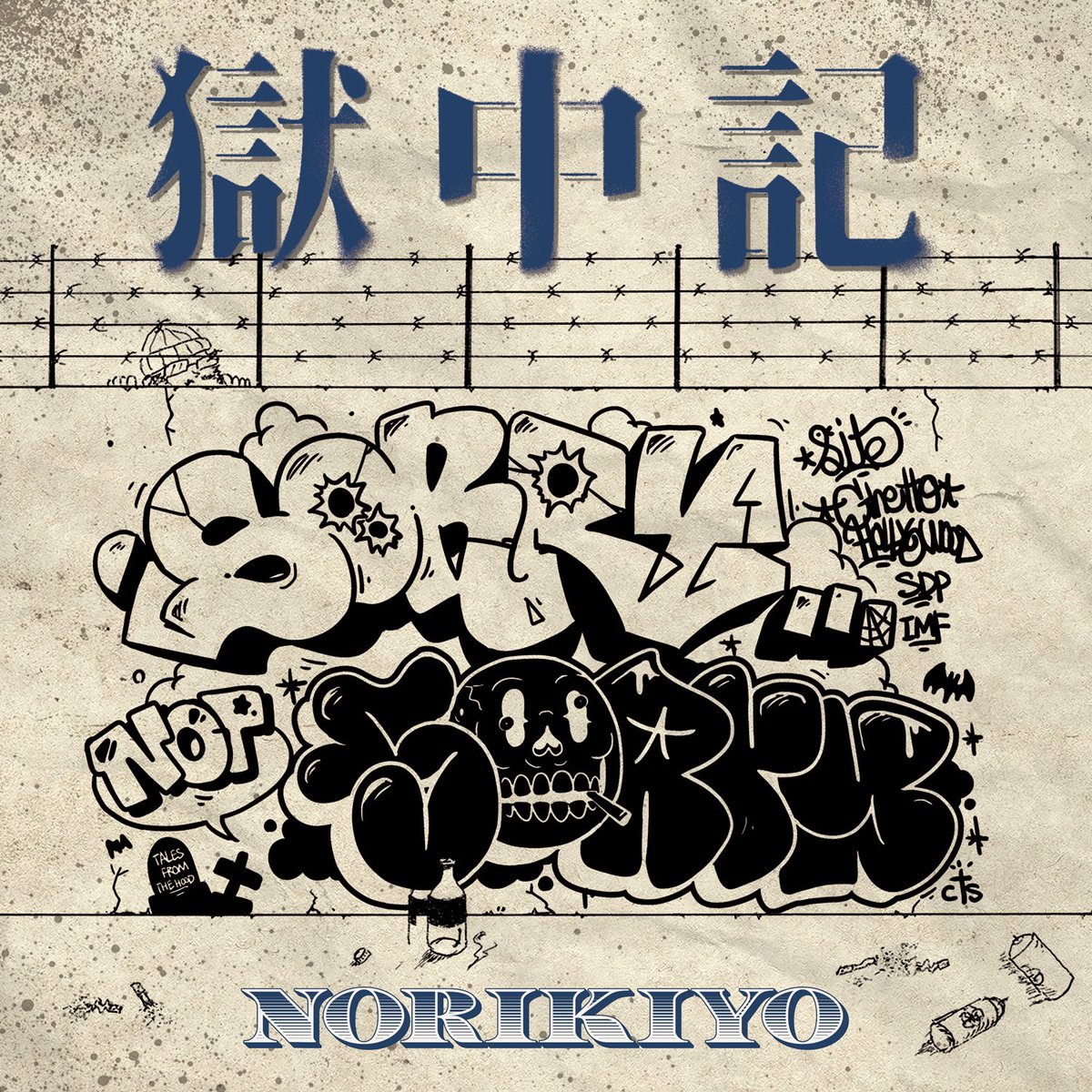 norikiyo_info's tweet photo. NORIKIYO   ”獄中記”　
05.23.2026 リリース
https://t.co/F7EX8gzDaF

作詞：NORIKIYO 
作曲：KOYANMUSIC /
@koyanmusic_info 
jacket title : SITE(Ghetto Hollywood) https://t.co/GO3K8YBy7R