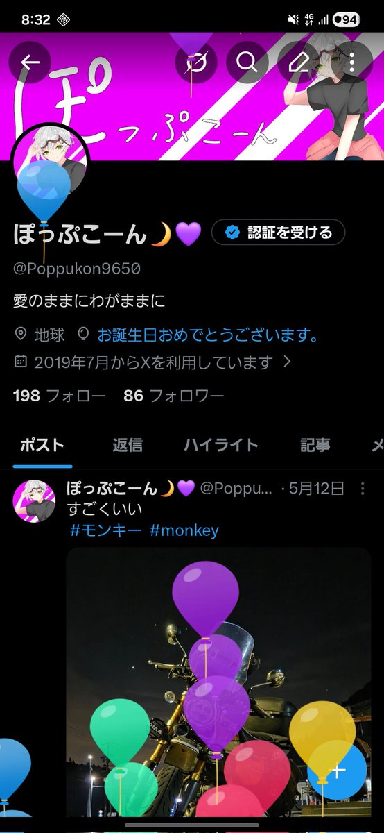 ぽっぷこーん🌙💜 tweet media