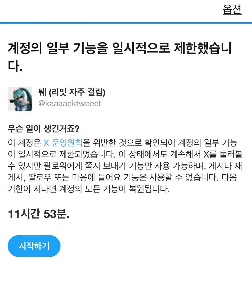 퉤 (리밋 자주 걸림) tweet media