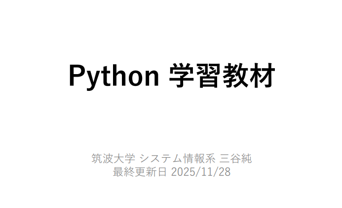 MacopeninSUTABA's tweet photo. 筑波大学が無料公開している「Python ゼロからはじめるプログラミング」が有益。

プログラミング未経験でも挫折しないよう、豊富な図解を用いて基本用語から丁寧に解説。ただコードを書くのではなく「なぜそう動くのか」が学べる。

こちら👉
https://t.co/XfNIVVOUJa https://t.co/ZTu3y9yTNx