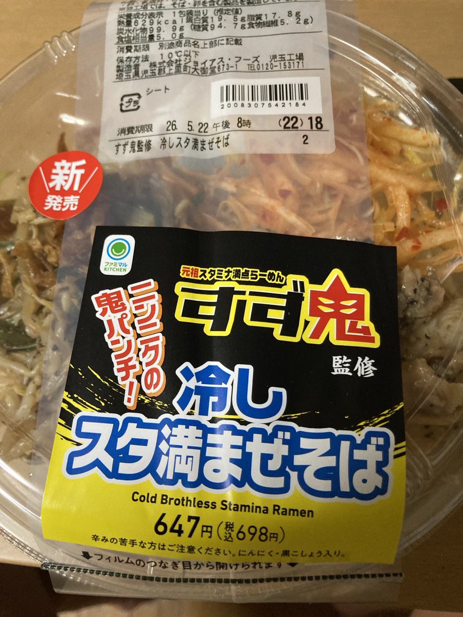 すず鬼 熊谷うえちゃん店 5月24日(日) 11時～15時 全国の