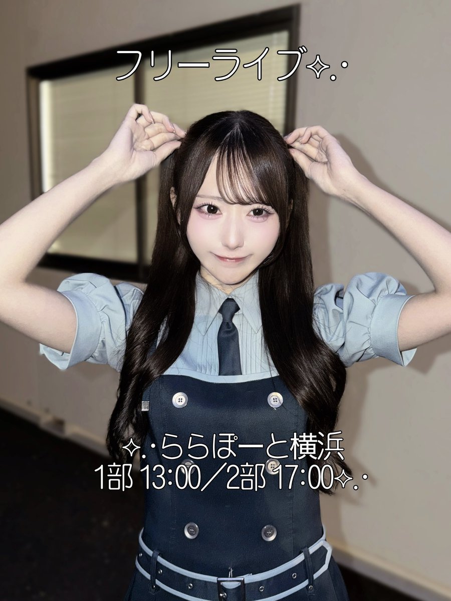 RainTree綾瀬ことり生誕委員会 (@kotori612seitan) / Posts / X